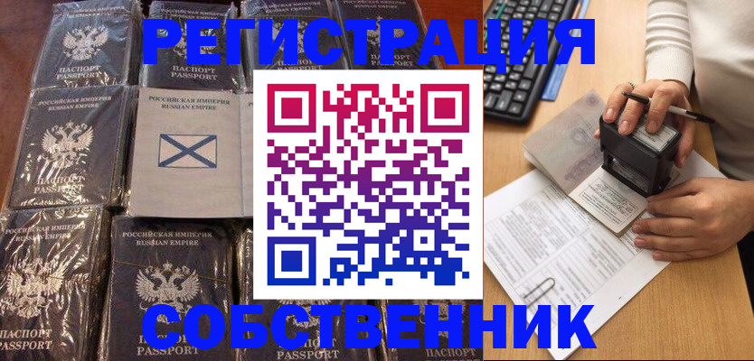 прописка иностранных граждан в Омутнинске