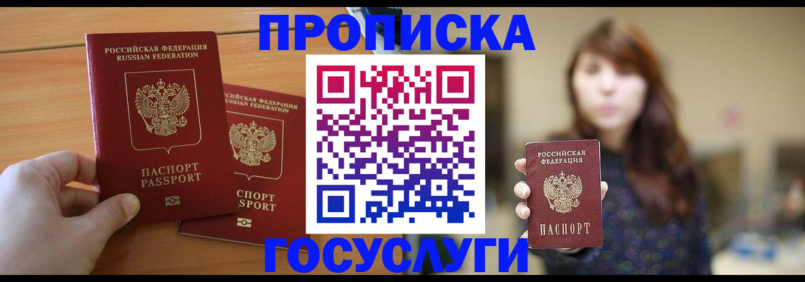 прописка от собственника в Омутнинске