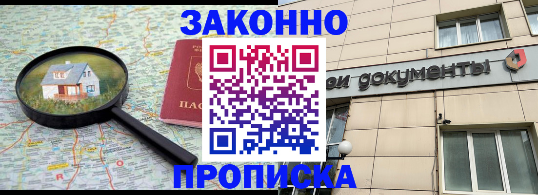 прописка поиск в Омутнинске